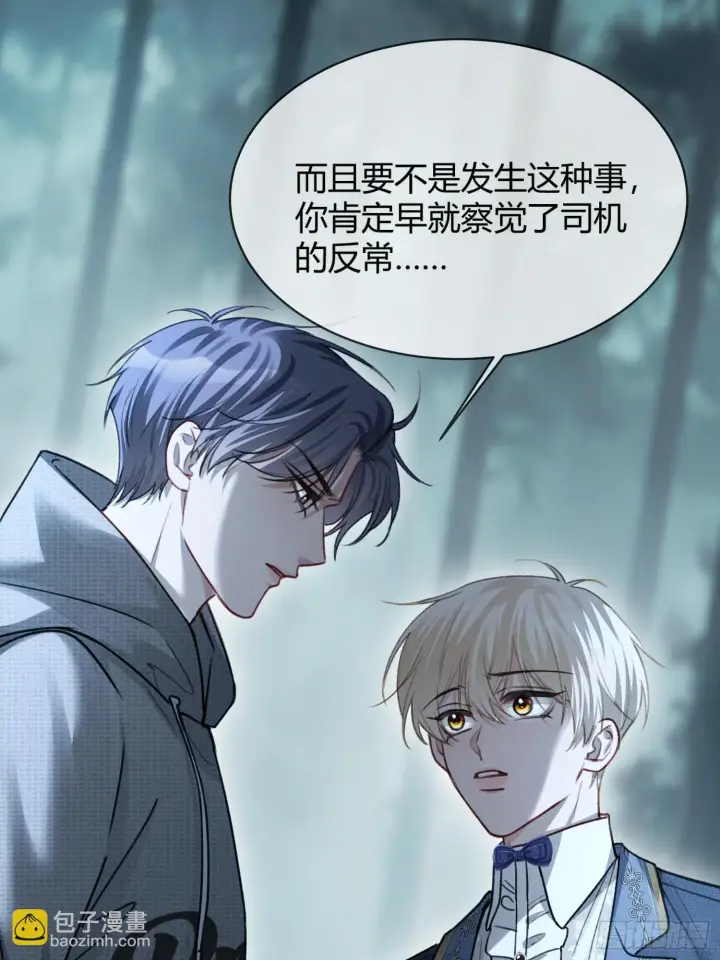 《快穿：上瘾关系》83 趁虚而入图38