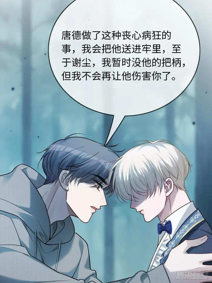 《快穿：上瘾关系》83 趁虚而入图43