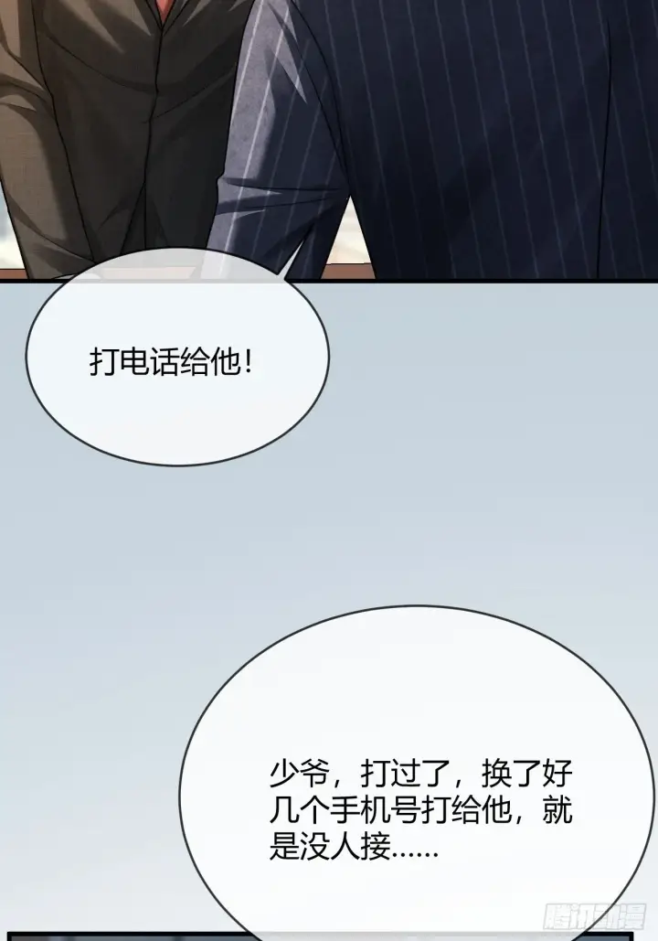《快穿：上瘾关系》84 钓成翘嘴图12