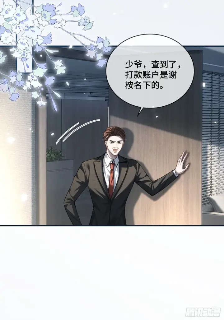 《快穿：上瘾关系》84 钓成翘嘴图21