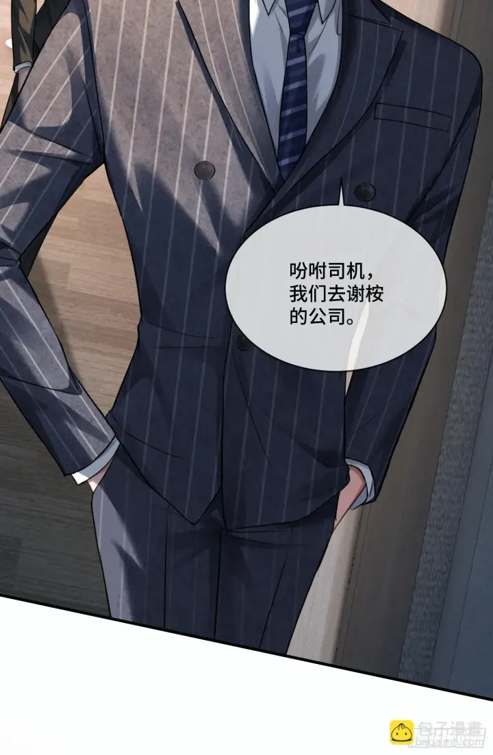 《快穿：上瘾关系》84 钓成翘嘴图25