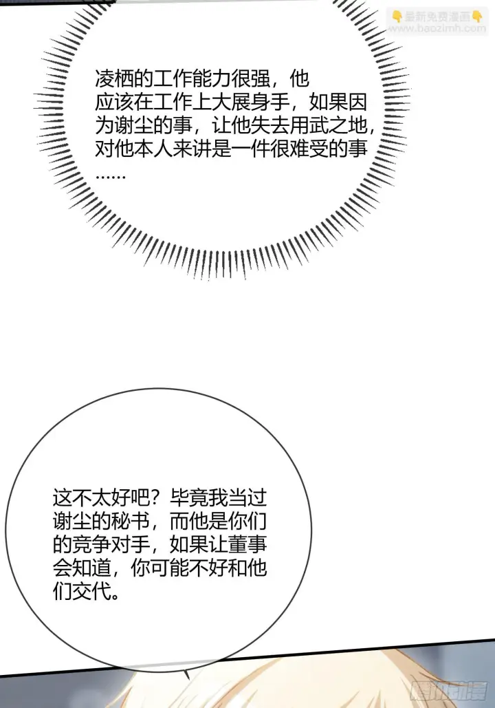 《快穿：上瘾关系》84 钓成翘嘴图39