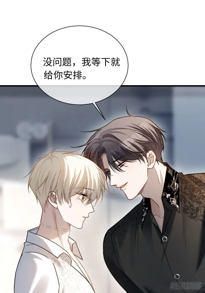 《快穿：上瘾关系》84 钓成翘嘴图44