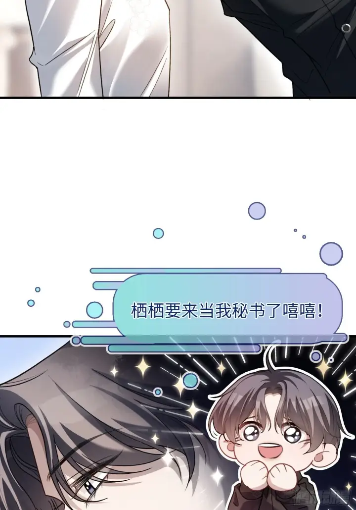 《快穿：上瘾关系》84 钓成翘嘴图45
