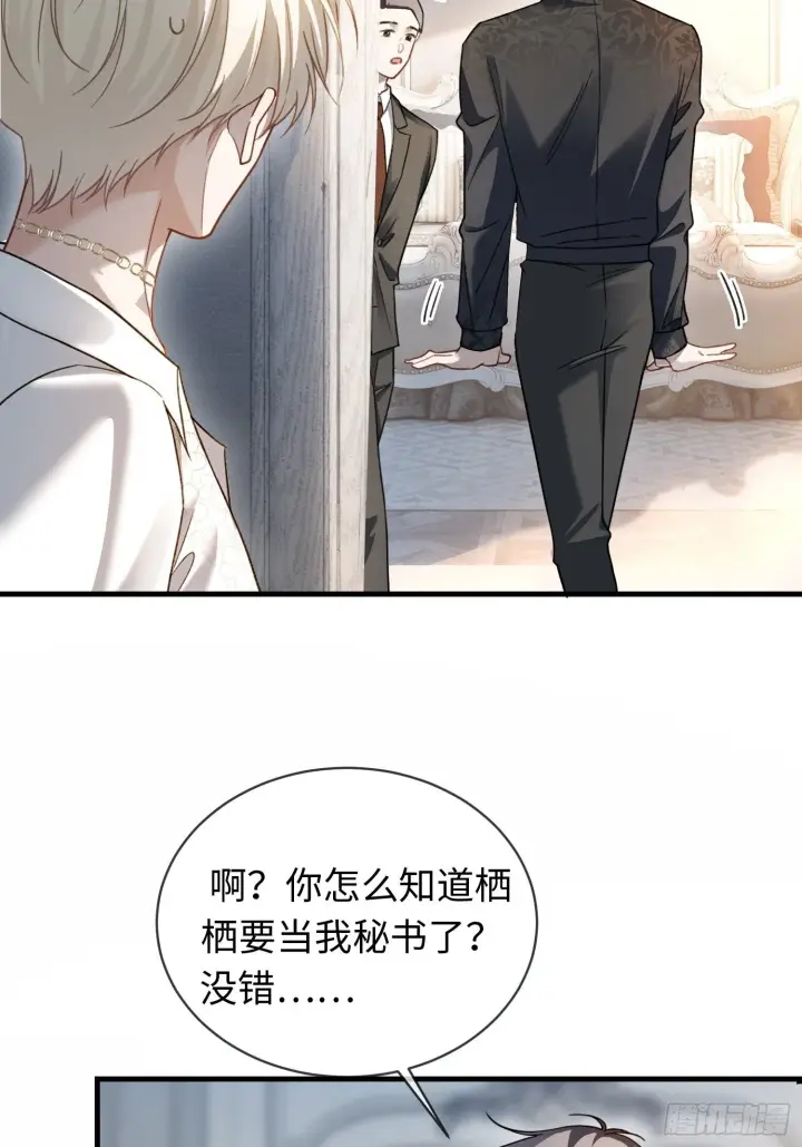 《快穿：上瘾关系》84 钓成翘嘴图47