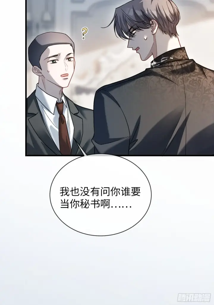 《快穿：上瘾关系》84 钓成翘嘴图48