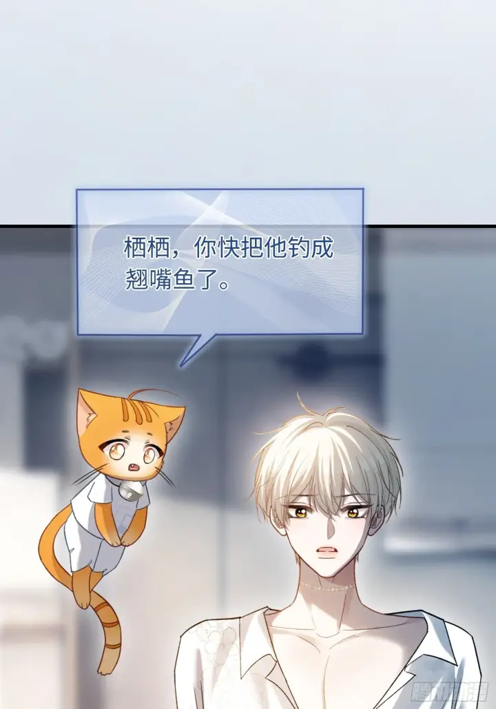 《快穿：上瘾关系》84 钓成翘嘴图49