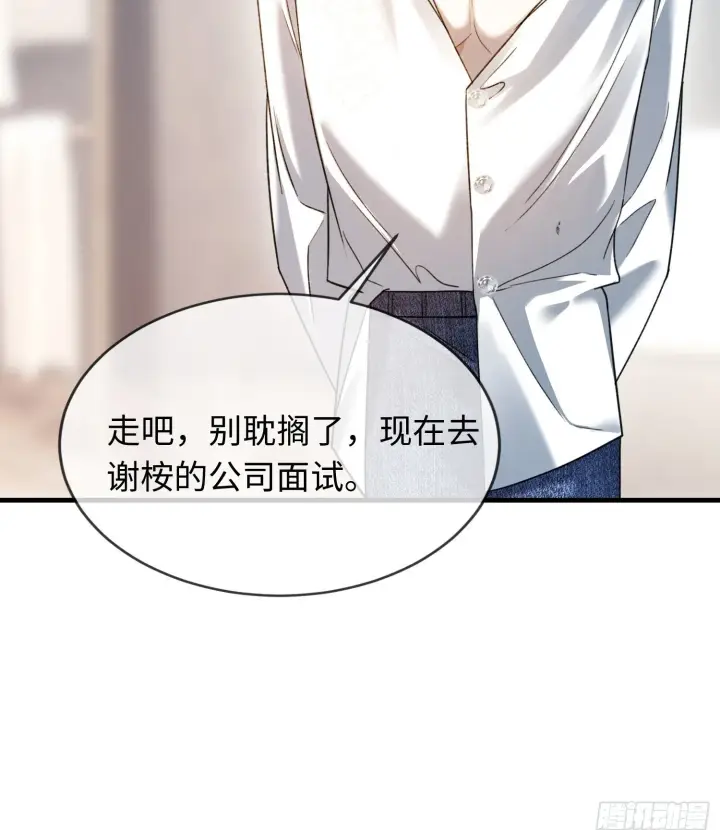 《快穿：上瘾关系》84 钓成翘嘴图50