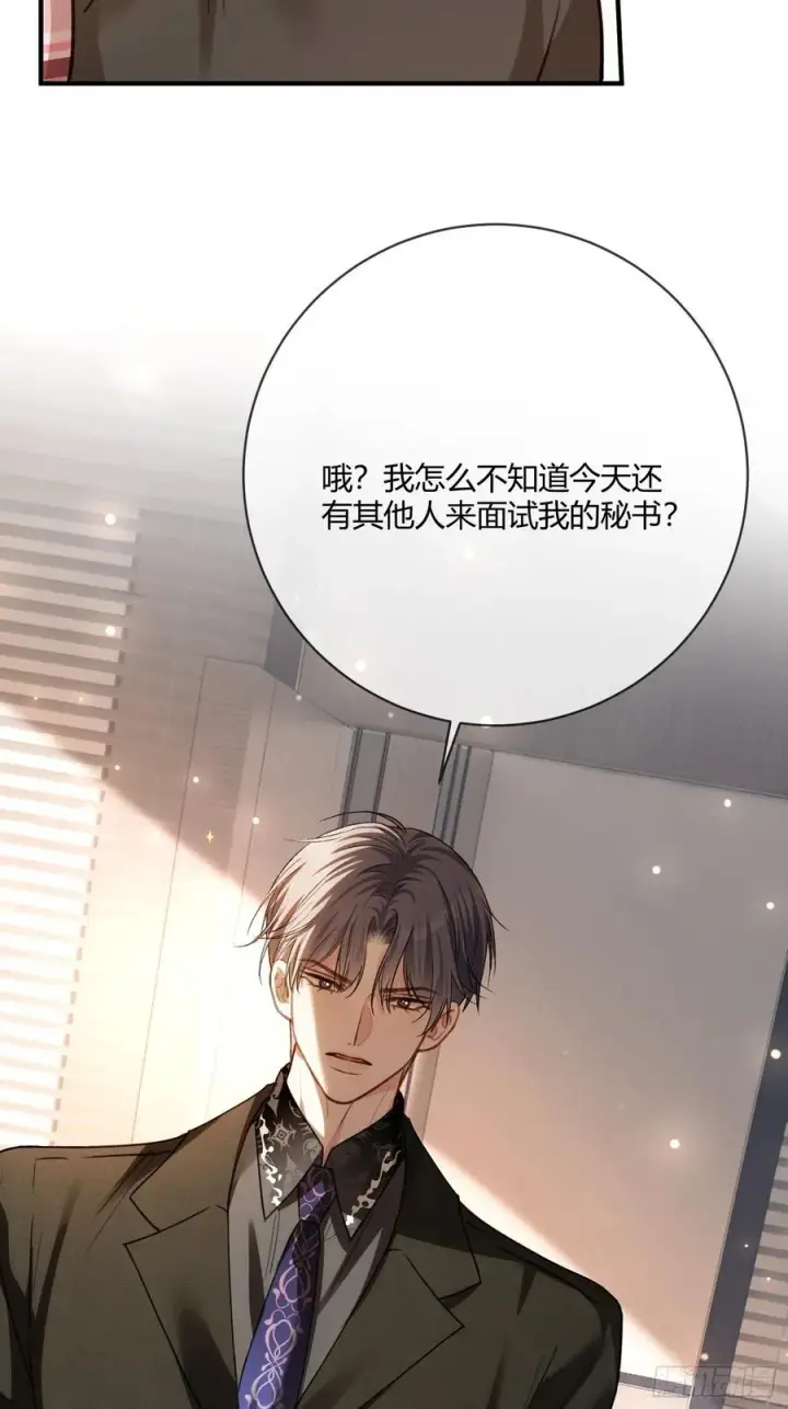 《快穿：上瘾关系》85 霸总吃瘪图11