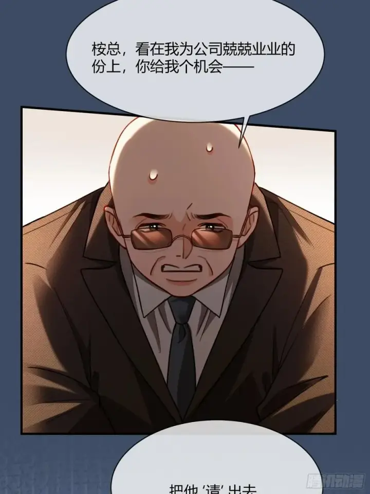 《快穿：上瘾关系》85 霸总吃瘪图18