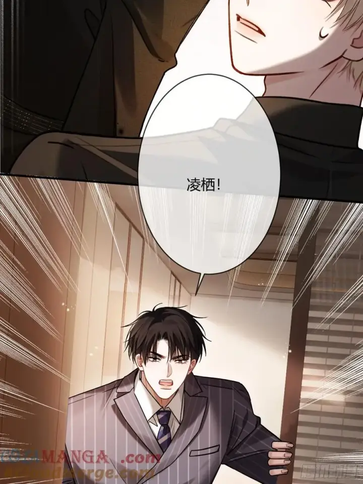 《快穿：上瘾关系》85 霸总吃瘪图22