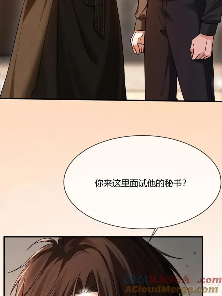 《快穿：上瘾关系》85 霸总吃瘪图25