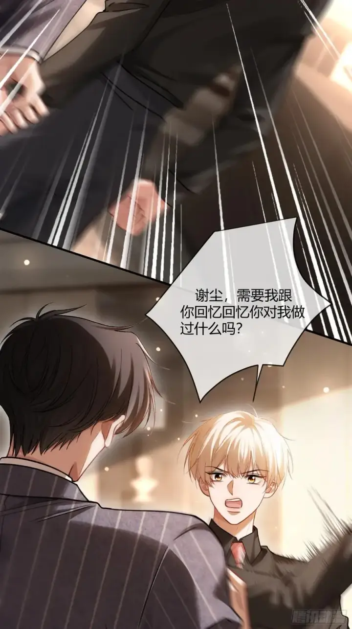 《快穿：上瘾关系》85 霸总吃瘪图29