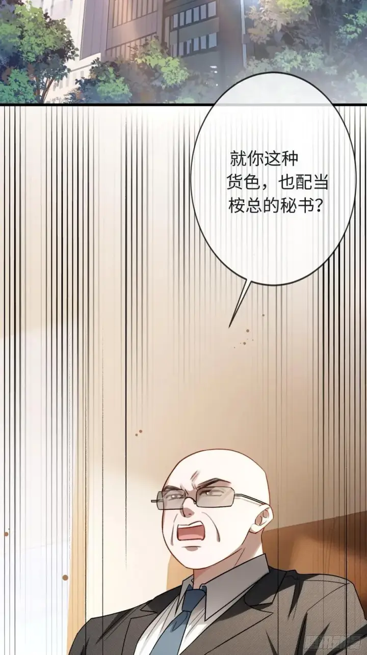 《快穿：上瘾关系》85 霸总吃瘪图3