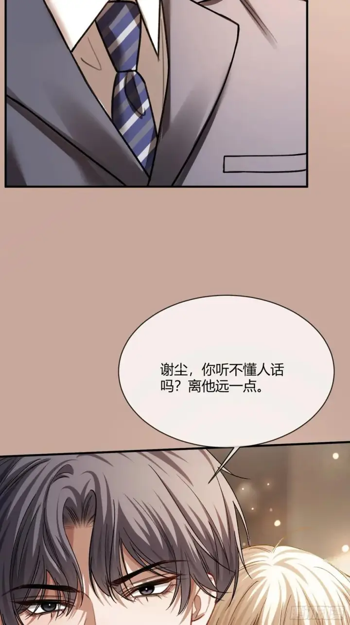 《快穿：上瘾关系》85 霸总吃瘪图36