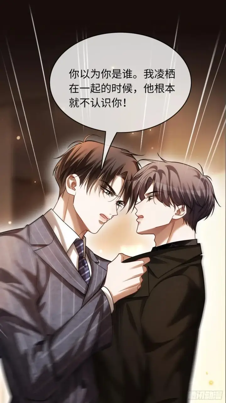 《快穿：上瘾关系》85 霸总吃瘪图38
