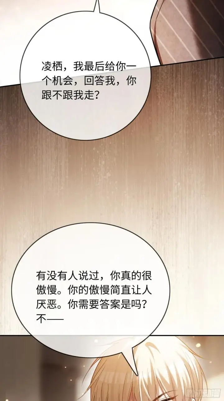 《快穿：上瘾关系》85 霸总吃瘪图42
