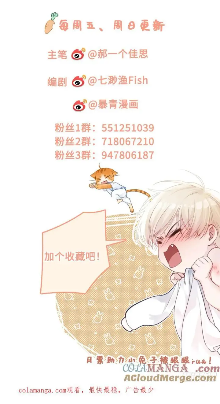《快穿：上瘾关系》85 霸总吃瘪图46