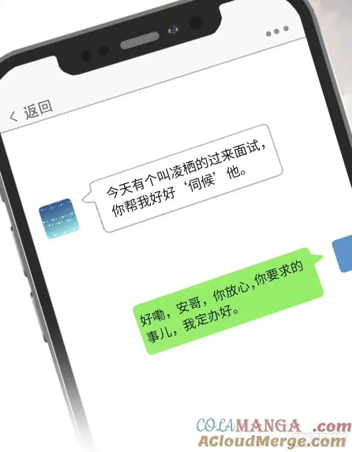 《快穿：上瘾关系》85 霸总吃瘪图7