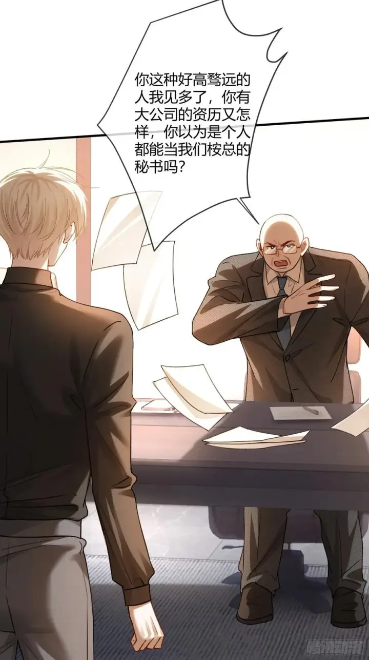 《快穿：上瘾关系》85 霸总吃瘪图8