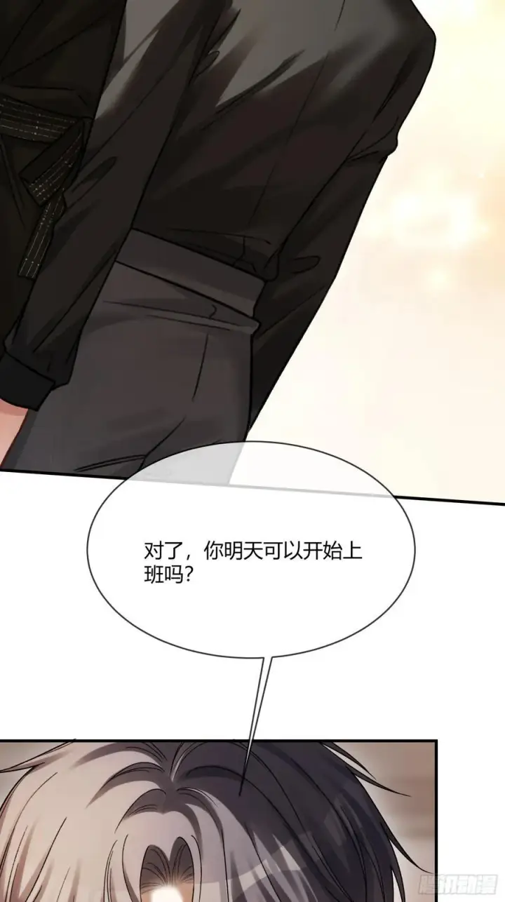 《快穿：上瘾关系》86 羞耻play图12