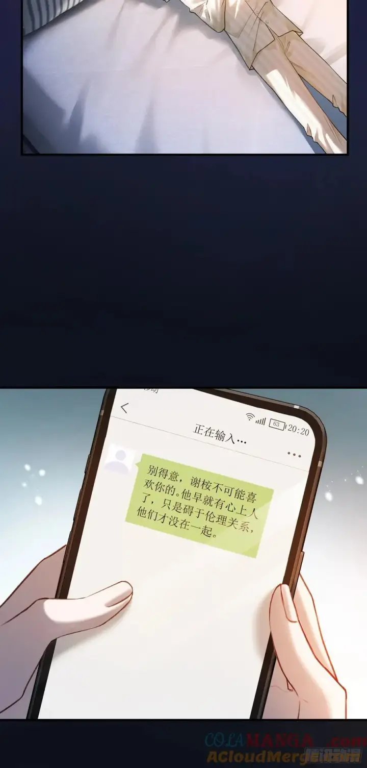 《快穿：上瘾关系》86 羞耻play图16