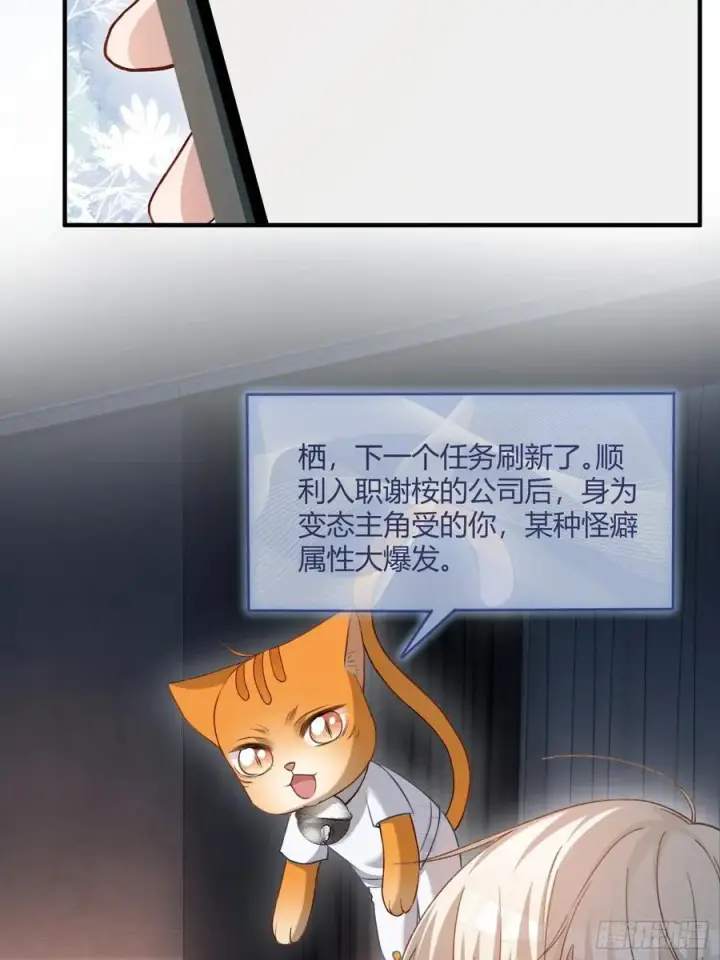 《快穿：上瘾关系》86 羞耻play图21