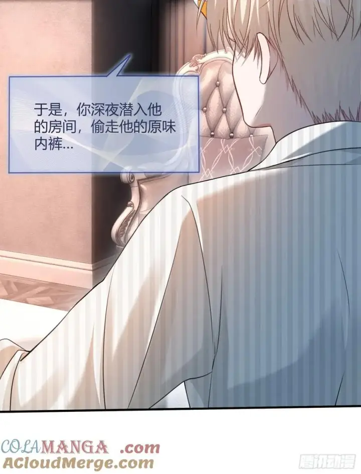 《快穿：上瘾关系》86 羞耻play图22