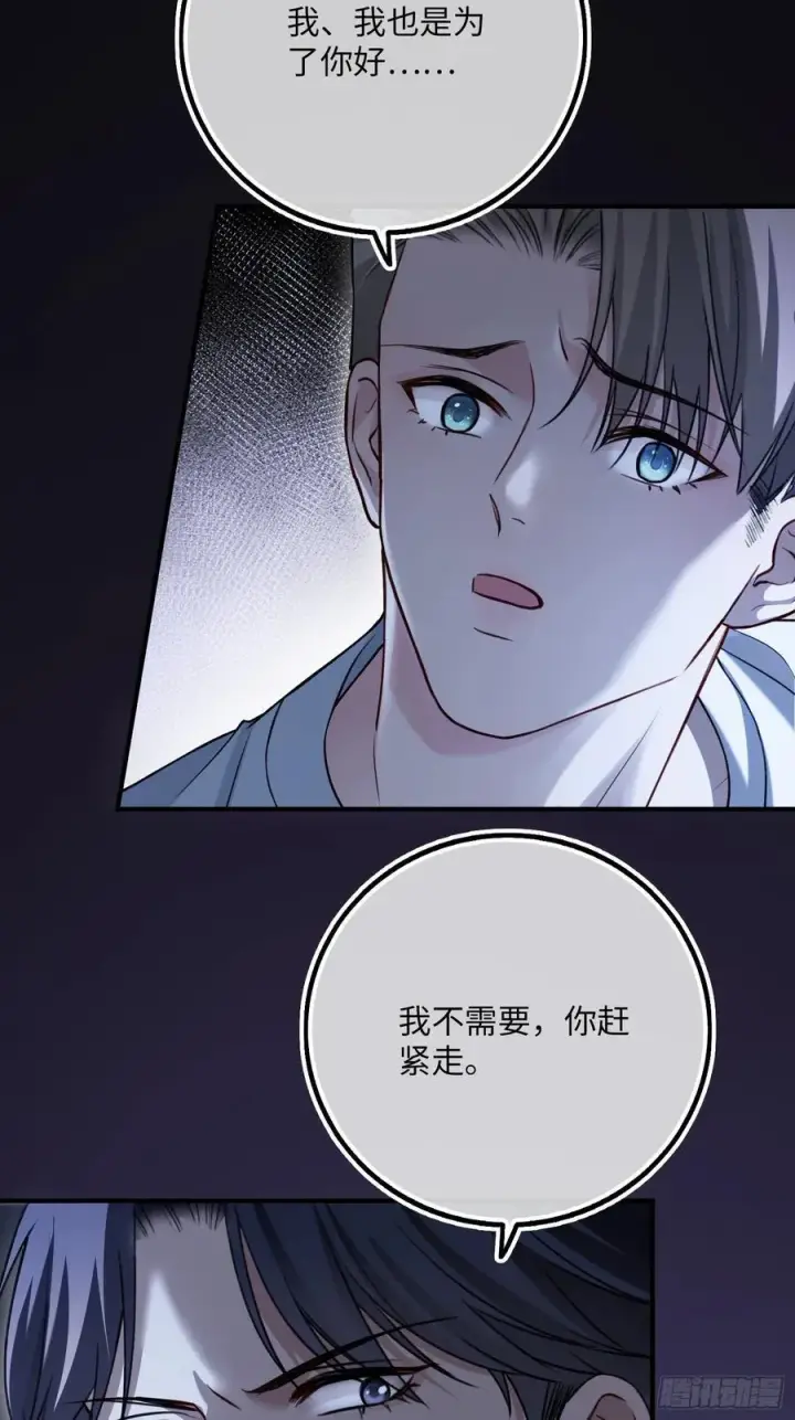 《快穿：上瘾关系》86 羞耻play图44