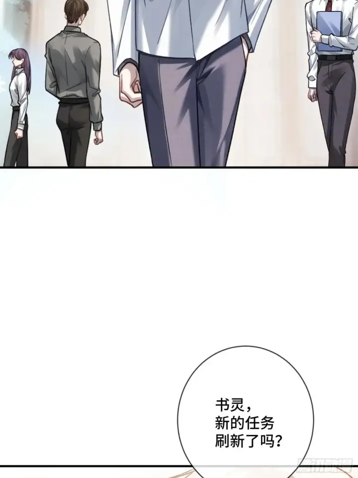 《快穿：上瘾关系》87 强势追求图14