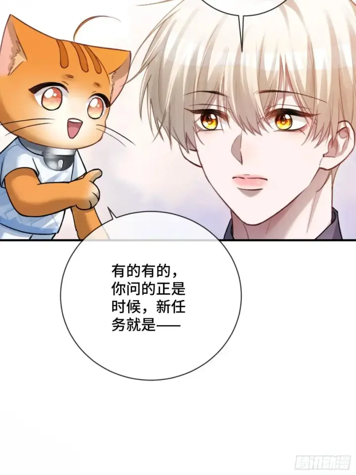 《快穿：上瘾关系》87 强势追求图15