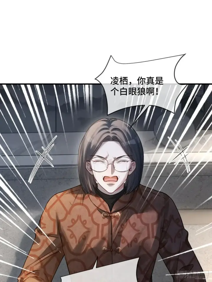 《快穿：上瘾关系》87 强势追求图21