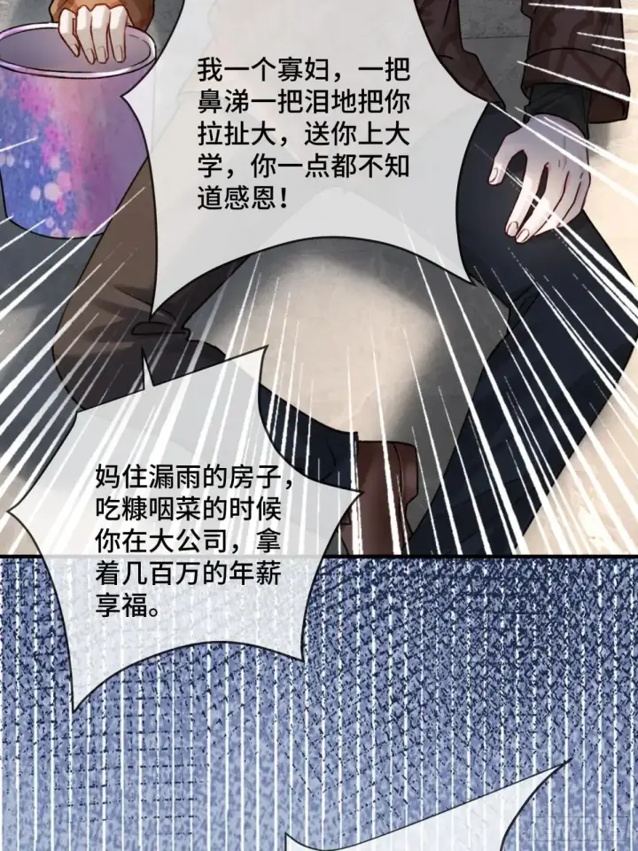 《快穿：上瘾关系》87 强势追求图22