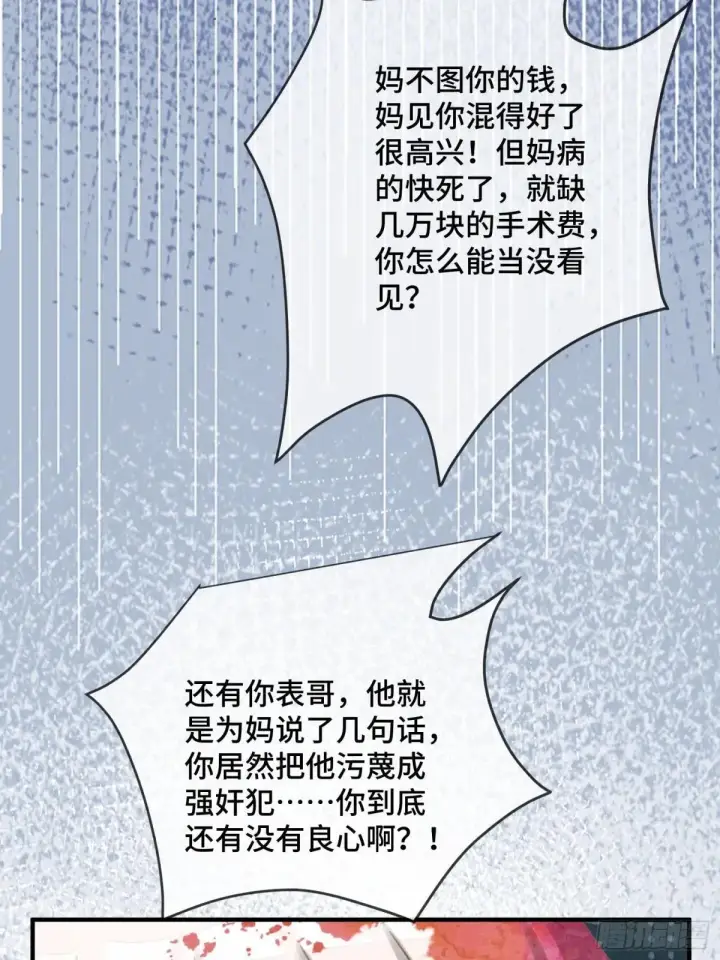 《快穿：上瘾关系》87 强势追求图23