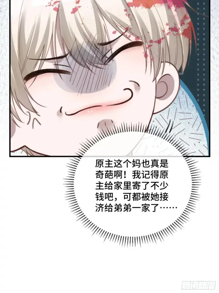 《快穿：上瘾关系》87 强势追求图24