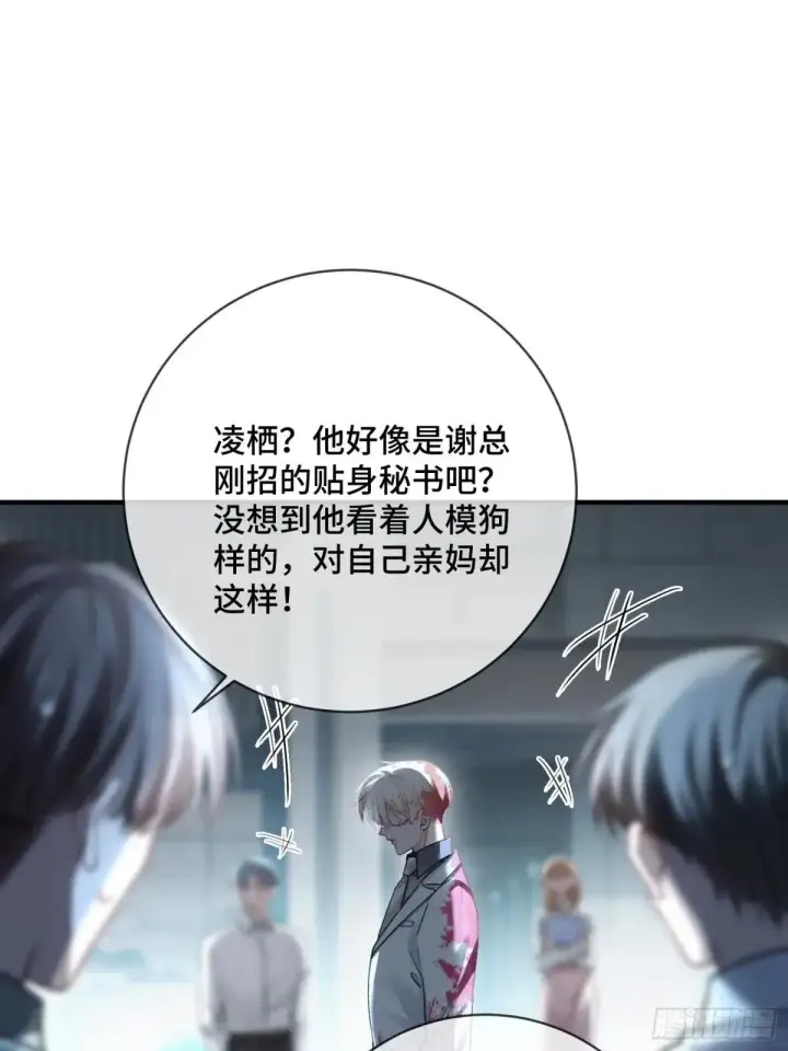 《快穿：上瘾关系》87 强势追求图25