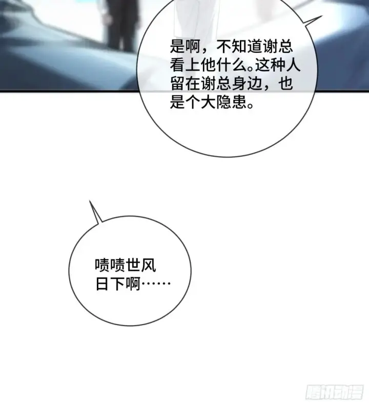 《快穿：上瘾关系》87 强势追求图26