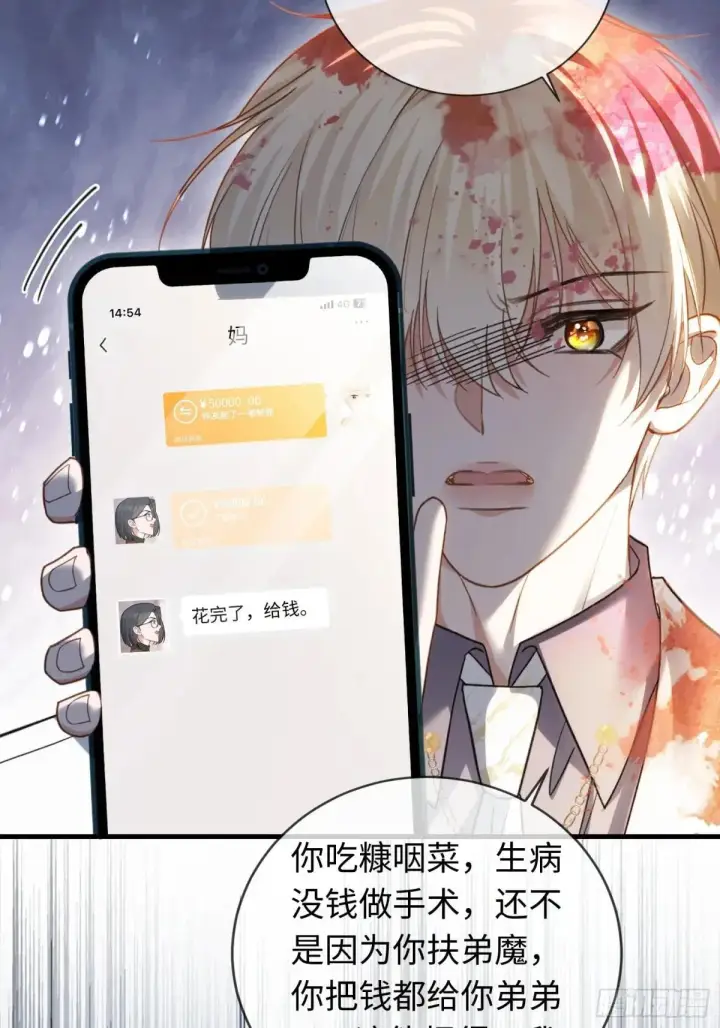 《快穿：上瘾关系》87 强势追求图28