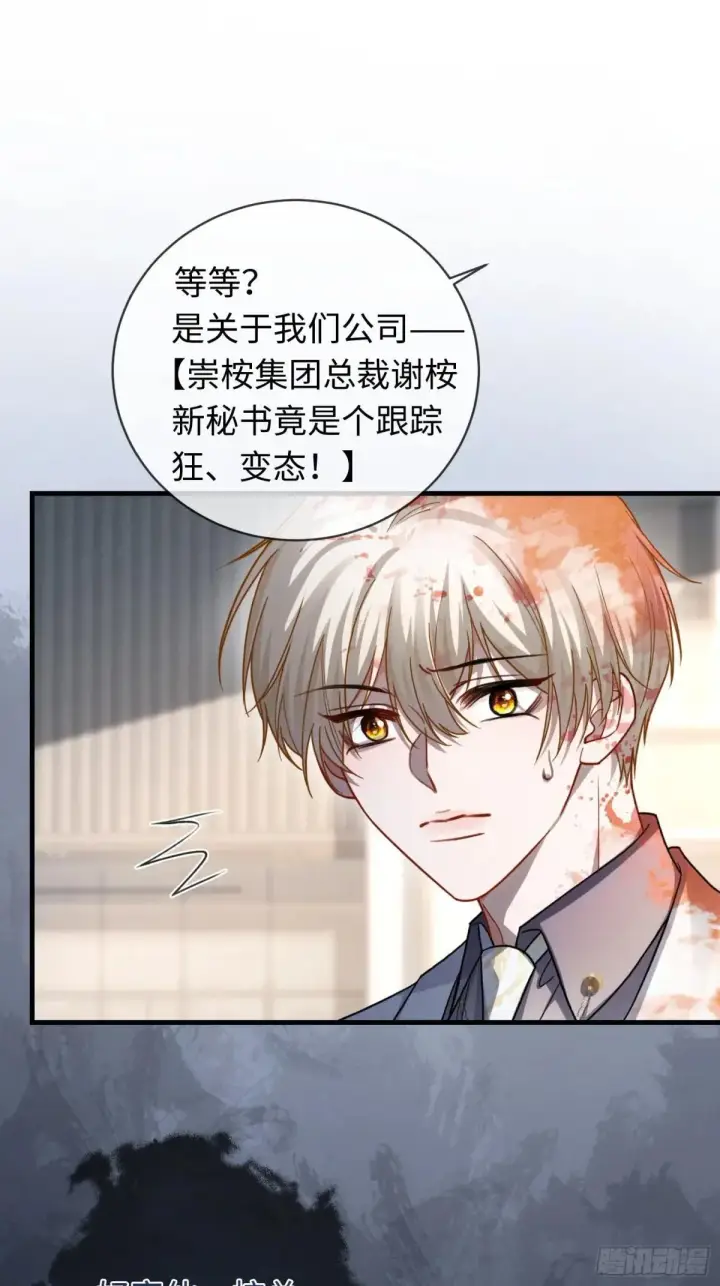 《快穿：上瘾关系》87 强势追求图31