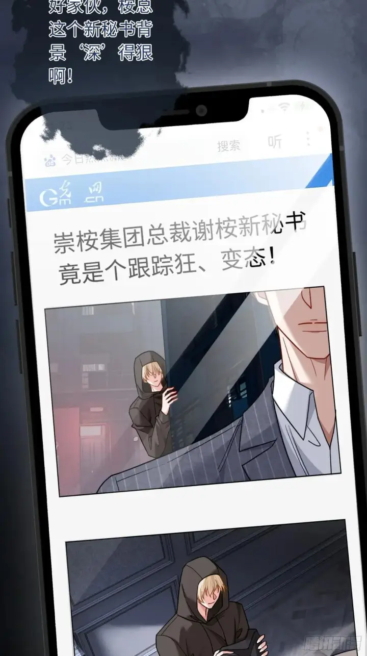 《快穿：上瘾关系》87 强势追求图32