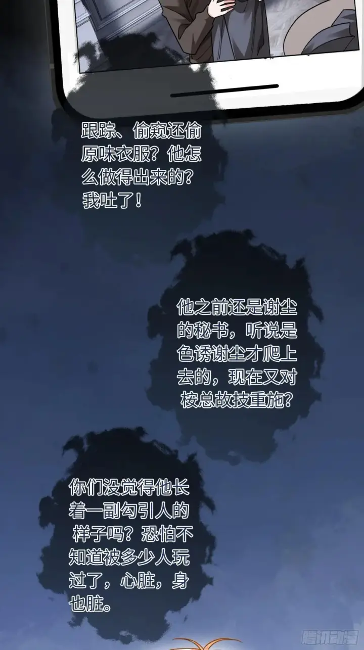 《快穿：上瘾关系》87 强势追求图33