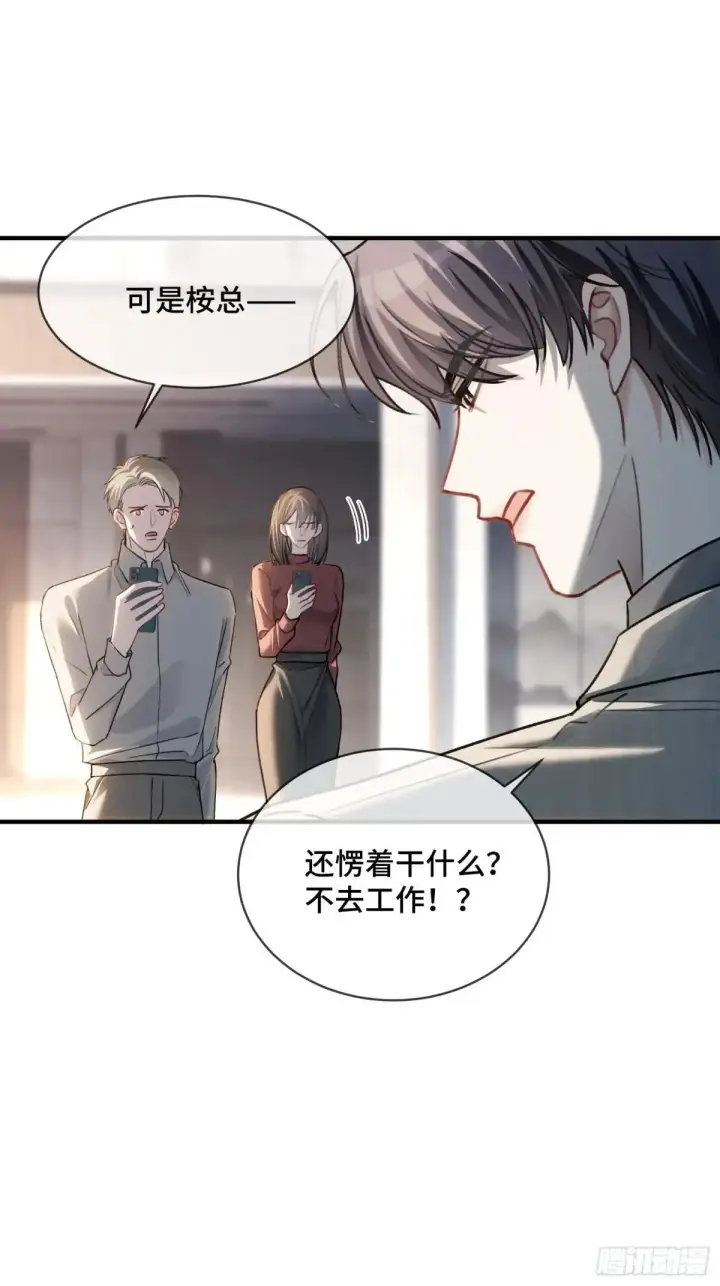 《快穿：上瘾关系》87 强势追求图36
