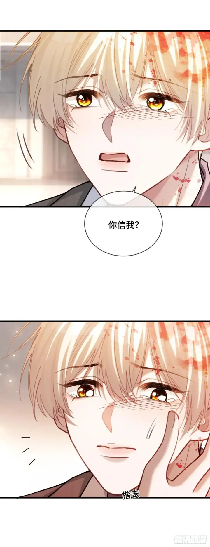 《快穿：上瘾关系》87 强势追求图39