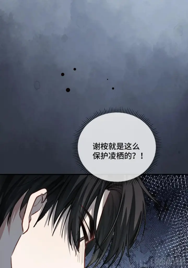《快穿：上瘾关系》87 强势追求图43
