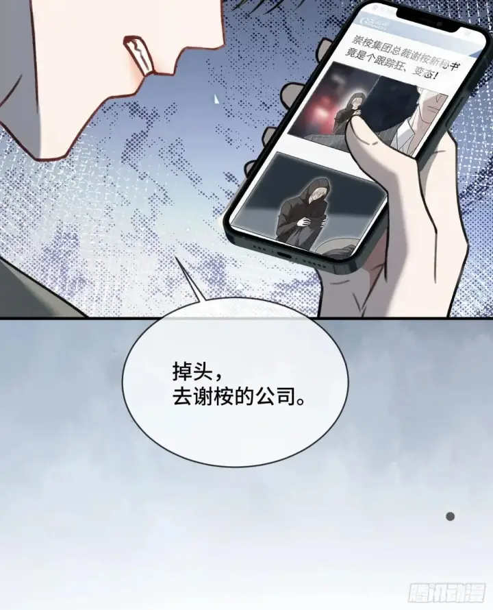 《快穿：上瘾关系》87 强势追求图44