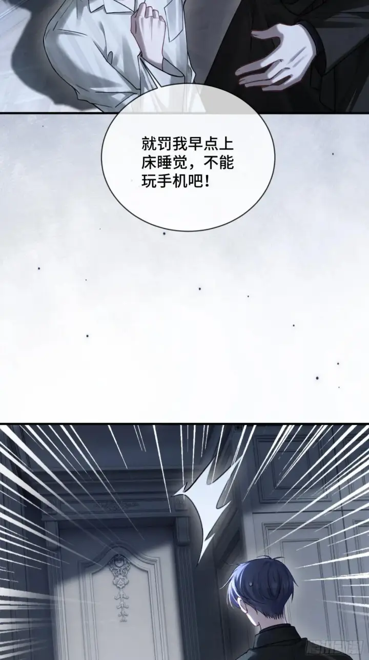 《快穿：上瘾关系》87 强势追求图9