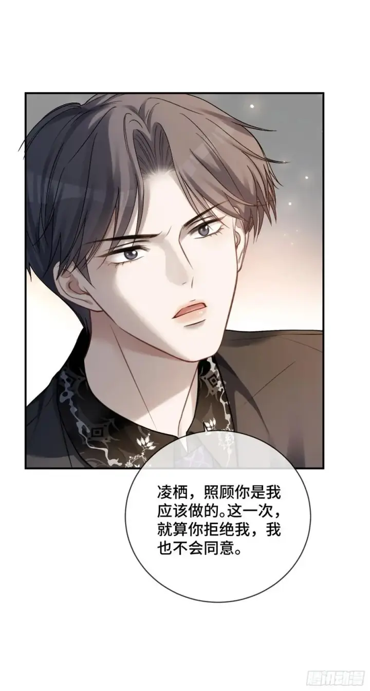 《快穿：上瘾关系》88 失去的不再回来图20