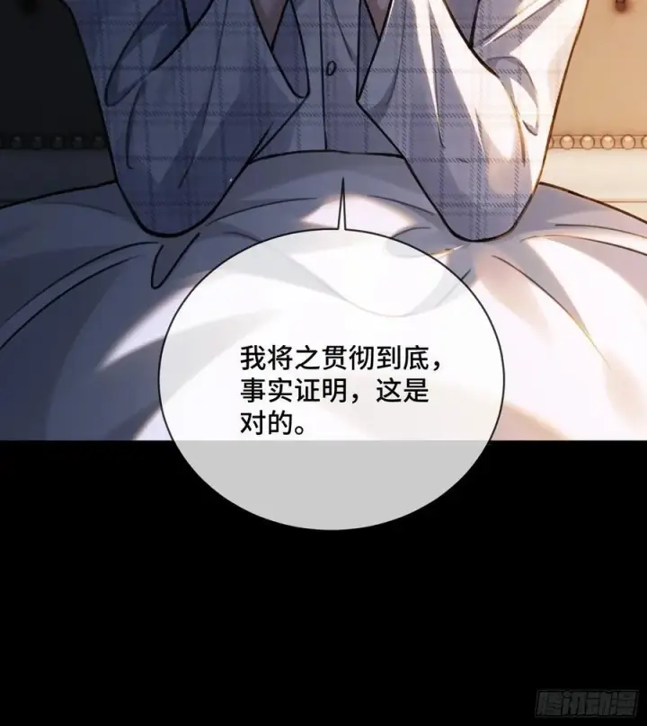 《快穿：上瘾关系》89 我真的做错了……图12