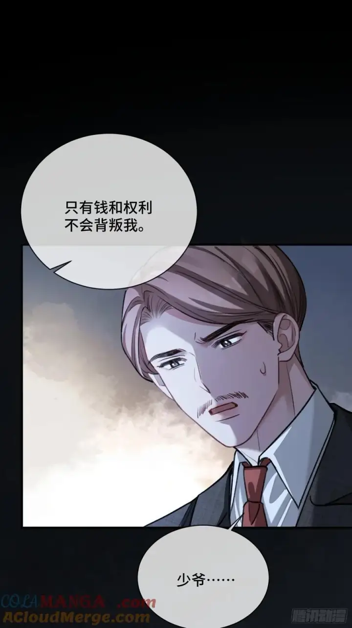 《快穿：上瘾关系》89 我真的做错了……图13