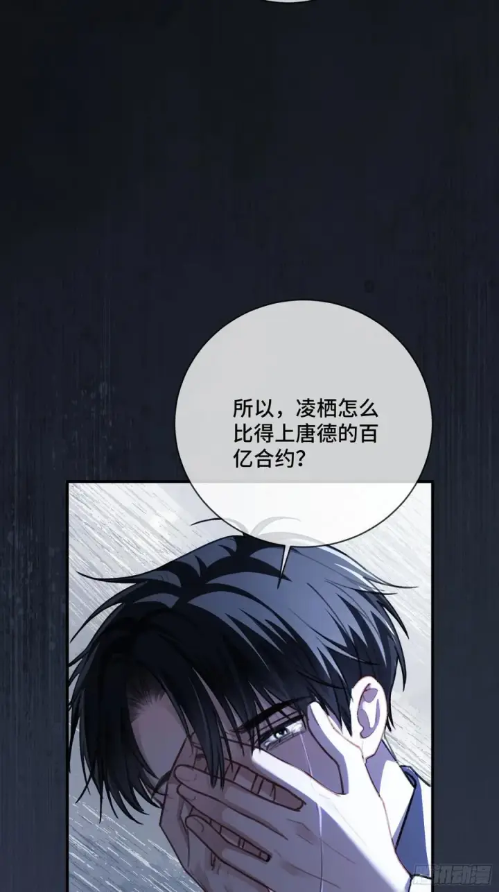 《快穿：上瘾关系》89 我真的做错了……图14